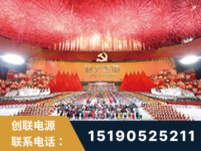 肇庆-建党100周年文艺演出《伟大征程》项目